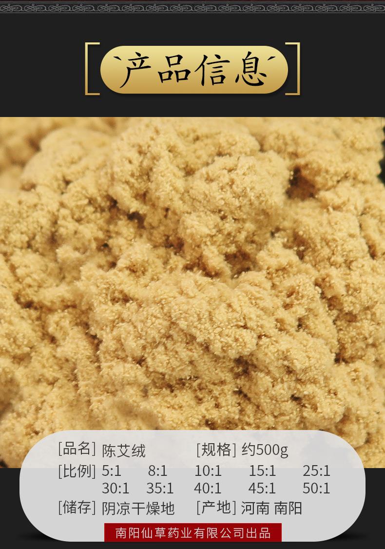 50:1黃金袋裝艾絨500g 仙草藥業(yè)批發(fā)各種比例散裝艾絨 艾灸館同款