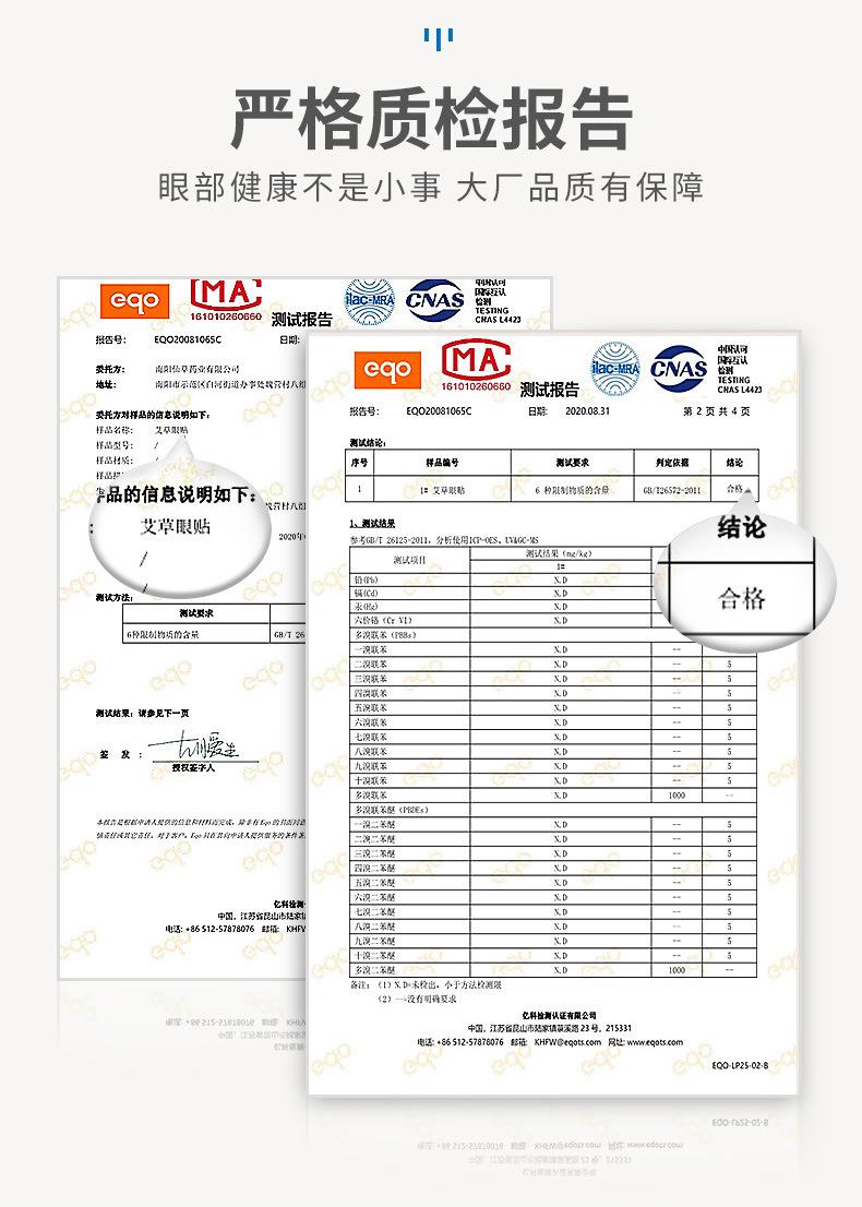 妙艾堂艾草護眼貼 盒裝艾灸學(xué)生冷敷眼貼 廠家一件代發(fā)兒童眼膜貼