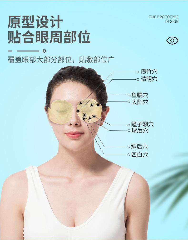 妙艾堂艾草護眼貼 盒裝艾灸學(xué)生冷敷眼貼 廠家一件代發(fā)兒童眼膜貼