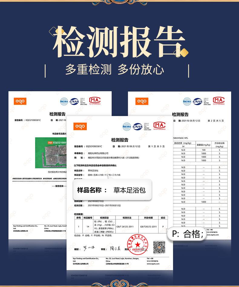八味足浴包 南陽(yáng)廠(chǎng)家批發(fā)艾草紅花益母草老姜泡腳藥包 泡腳包廠(chǎng)家