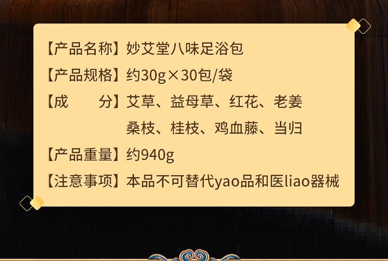 八味足浴包 南陽(yáng)廠(chǎng)家批發(fā)艾草紅花益母草老姜泡腳藥包 泡腳包廠(chǎng)家